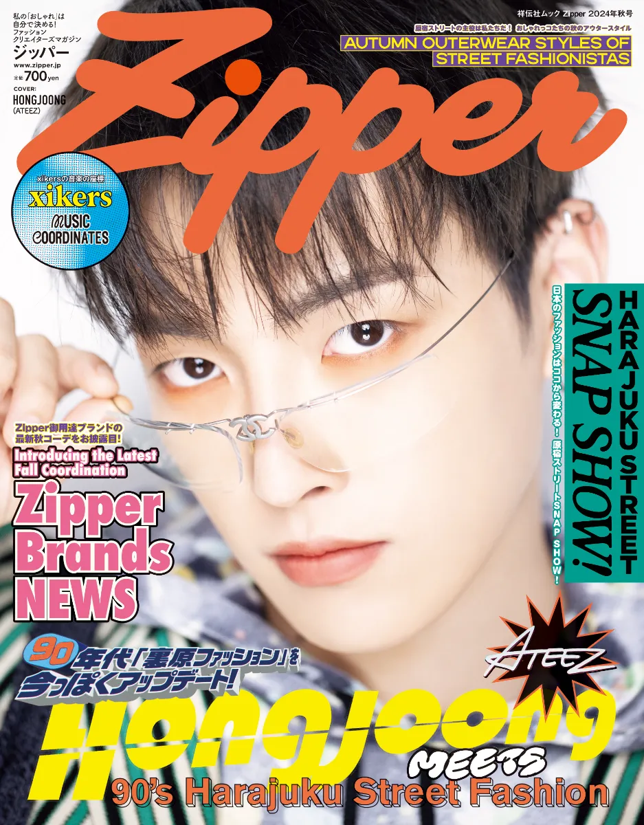 Zipper2024年秋号