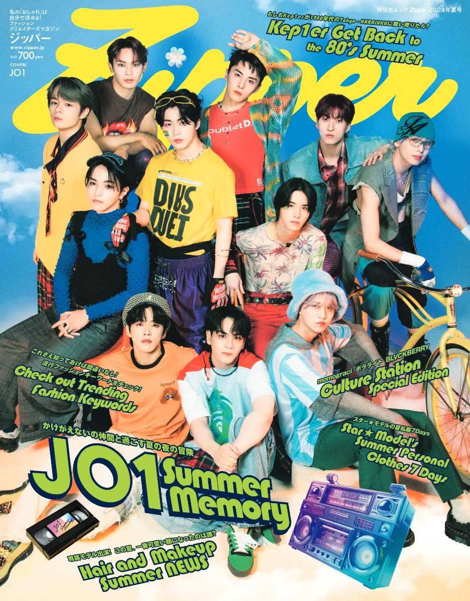 Zipper2024年夏号 JO1版