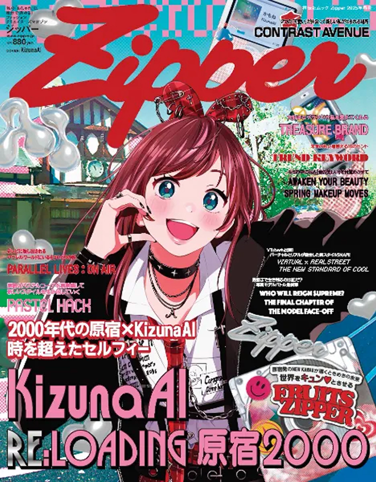 Zipper 2025年春号 通常版