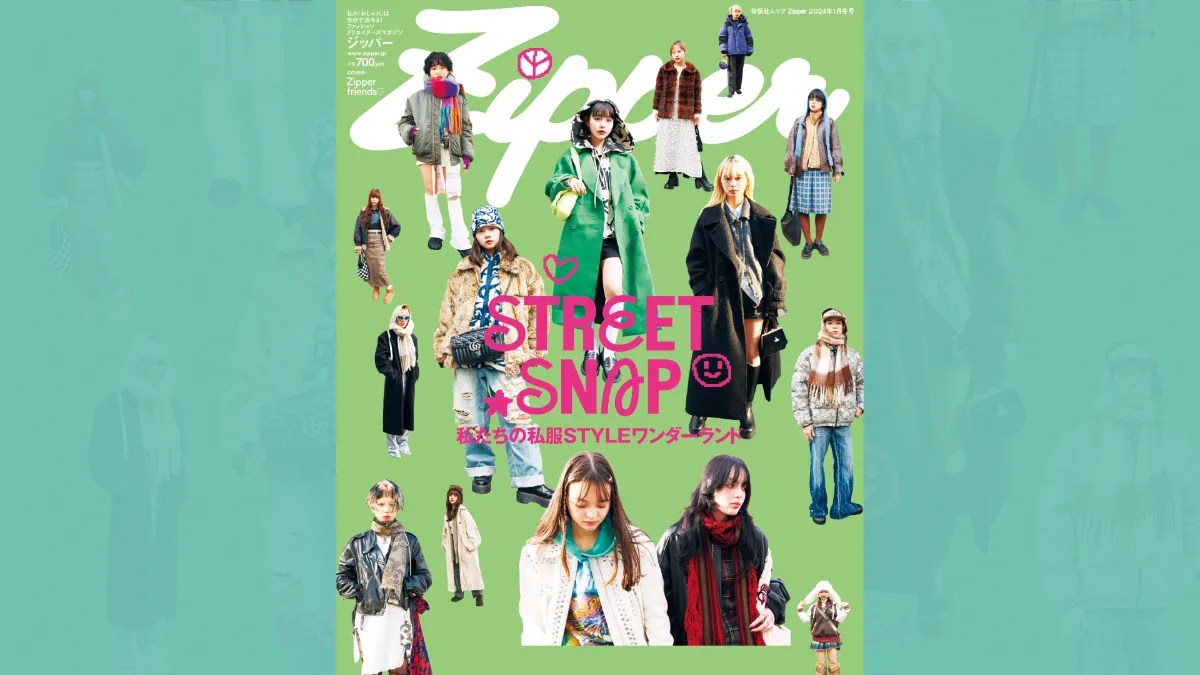 Zipper 2024年1月冬号 本日発売