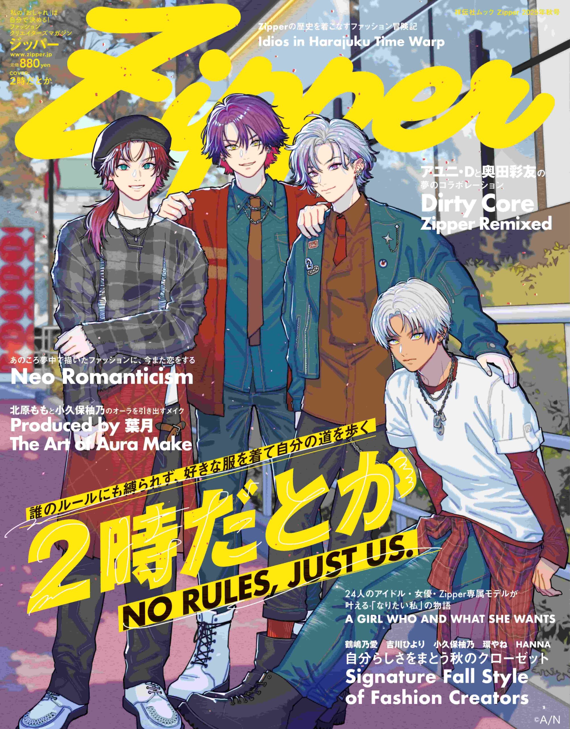 Zipper 2025年秋号｜MAGAZINE｜原宿発！ ファッションクリエイターズ