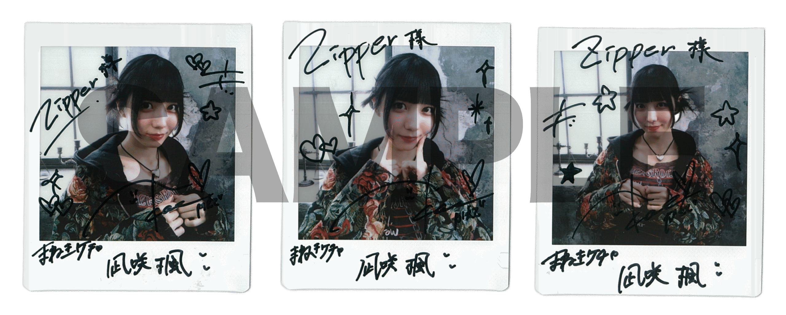 Zipper2025-2026年冬号 読者プレゼント｜NEWS｜原宿発！ ファッション