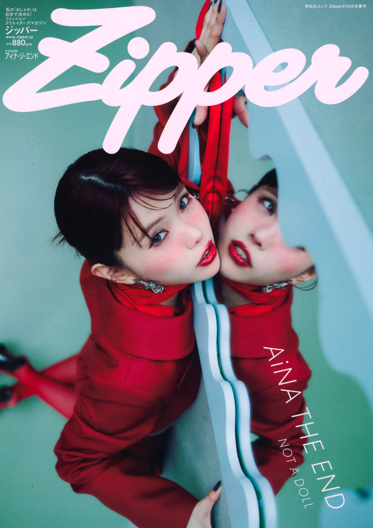 Zipper 2026年春号
